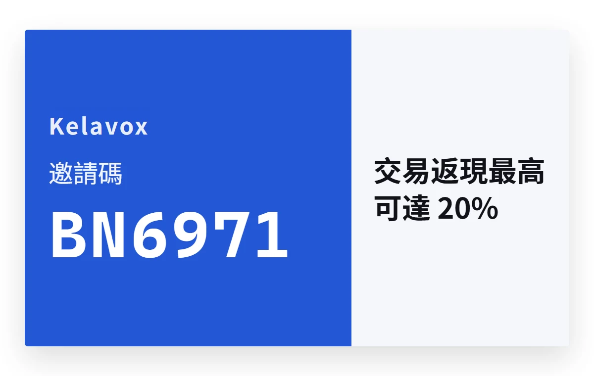 註冊前，先確認 邀請碼真的有帶入